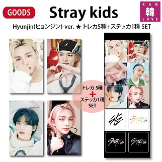 楽天市場】[おまけ付き] Stray Kidsグッズ Hyunjin(ヒョンジン)-ver