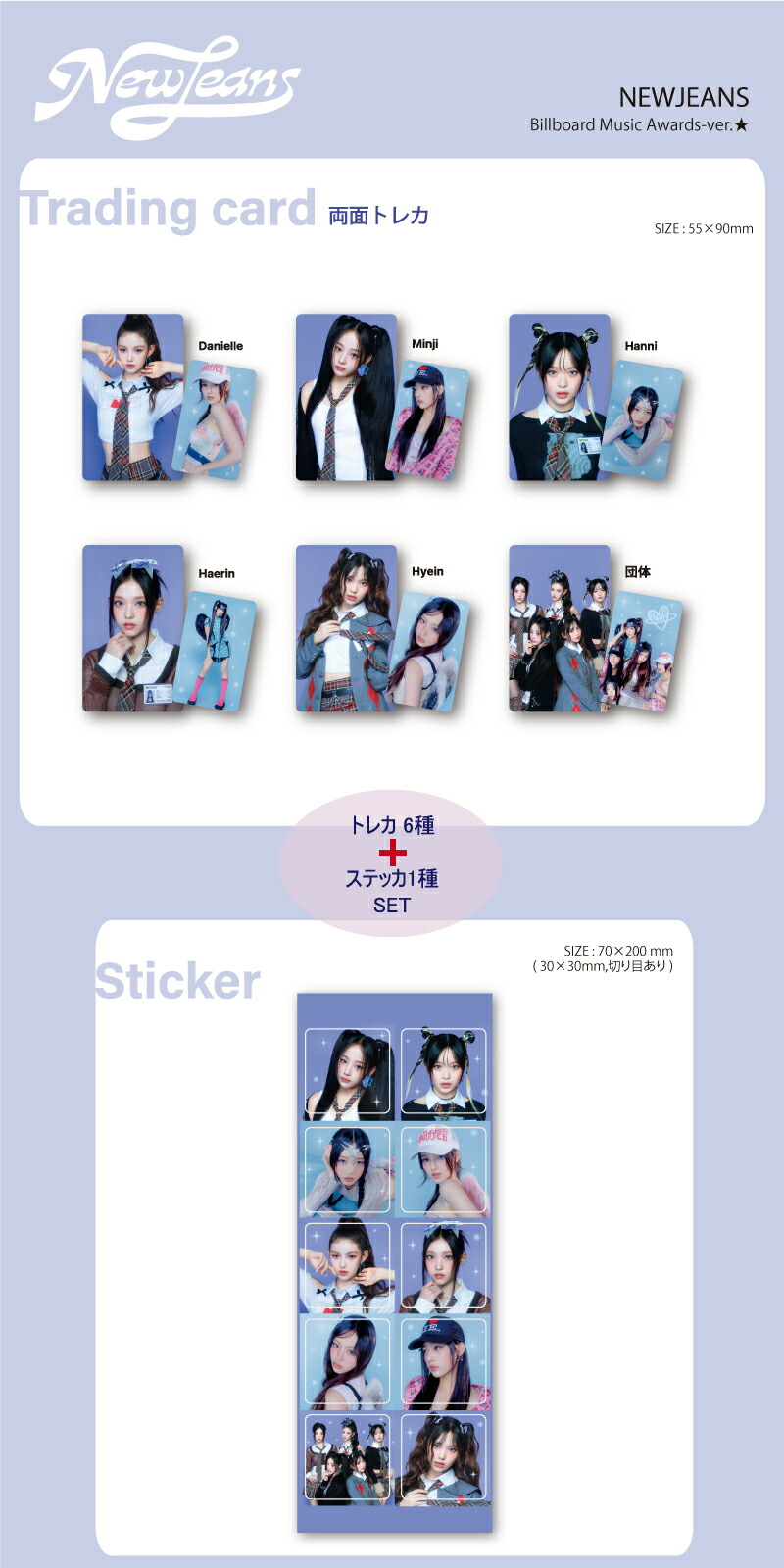 楽天市場】【おまけ付き】NewJeansグッズ Billboard Music Awards-ver