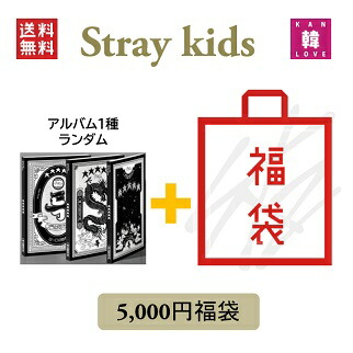 楽天市場】[おまけ5種付き] Stray Kids CD アルバム「5-STAR」福袋