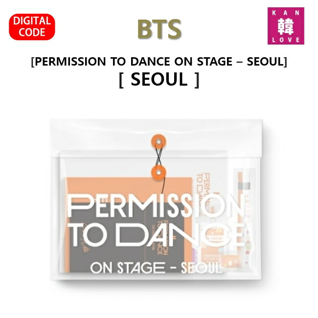 楽天市場】[おまけ9種付き] BTS [PERMISSION TO DANCE ON STAGE SEOUL