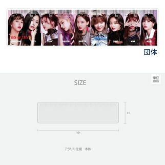楽天市場】【おまけ付き】TWICE グッズ 定規 「YES or YES