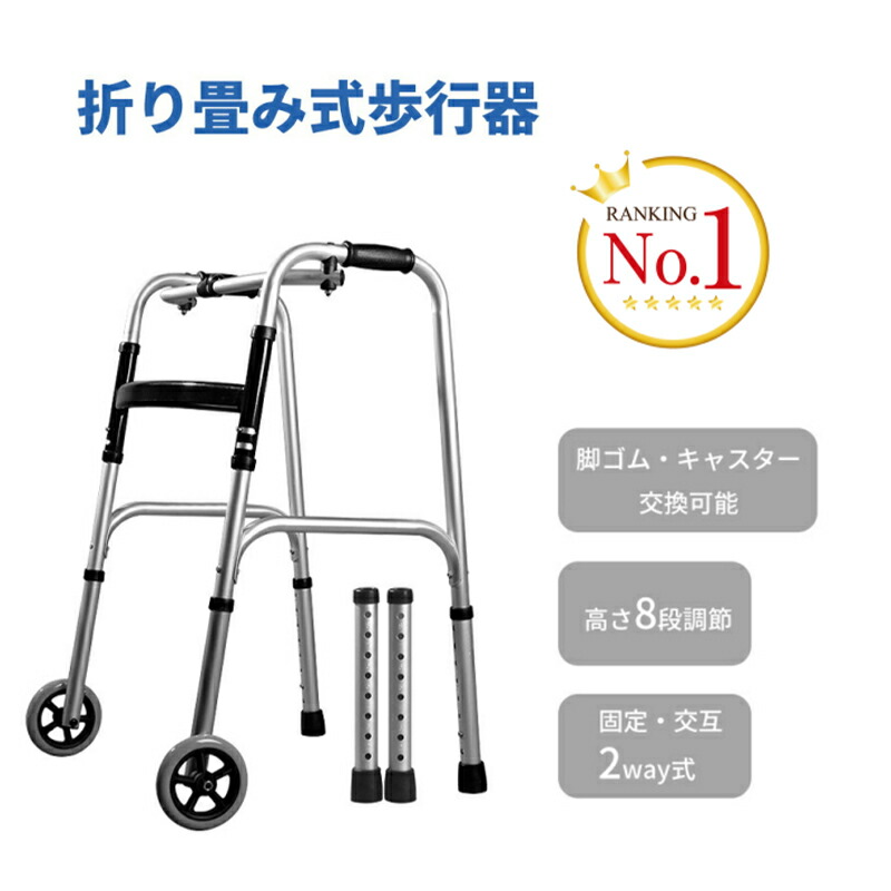 楽天市場】【エントリーP3倍＆300円OFF】RAKU 歩行器 固定式歩行器