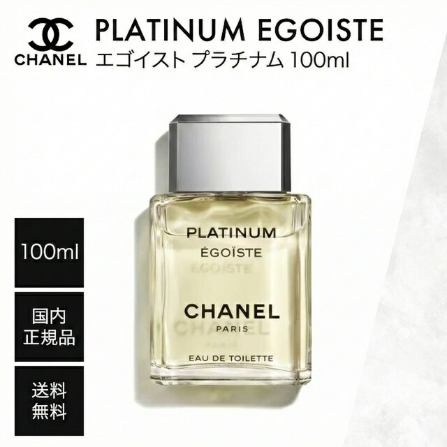 楽天市場】エゴイスト プラチナム 50mの通販