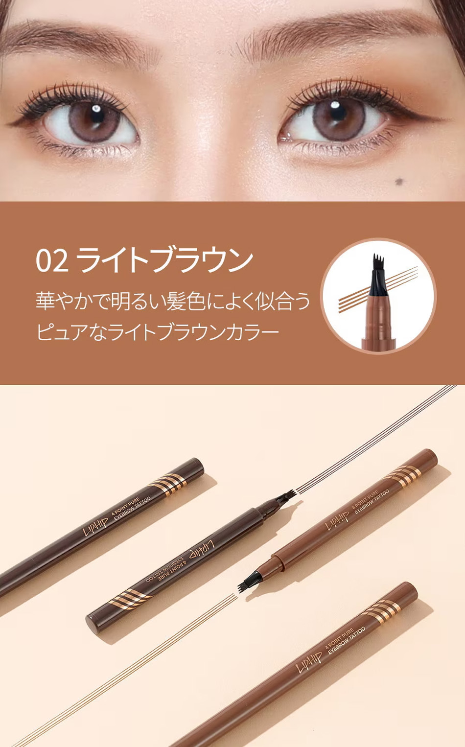 楽天市場】リップヒップ LIPHIP 4ポイント ピュア アイブロウ タトゥー