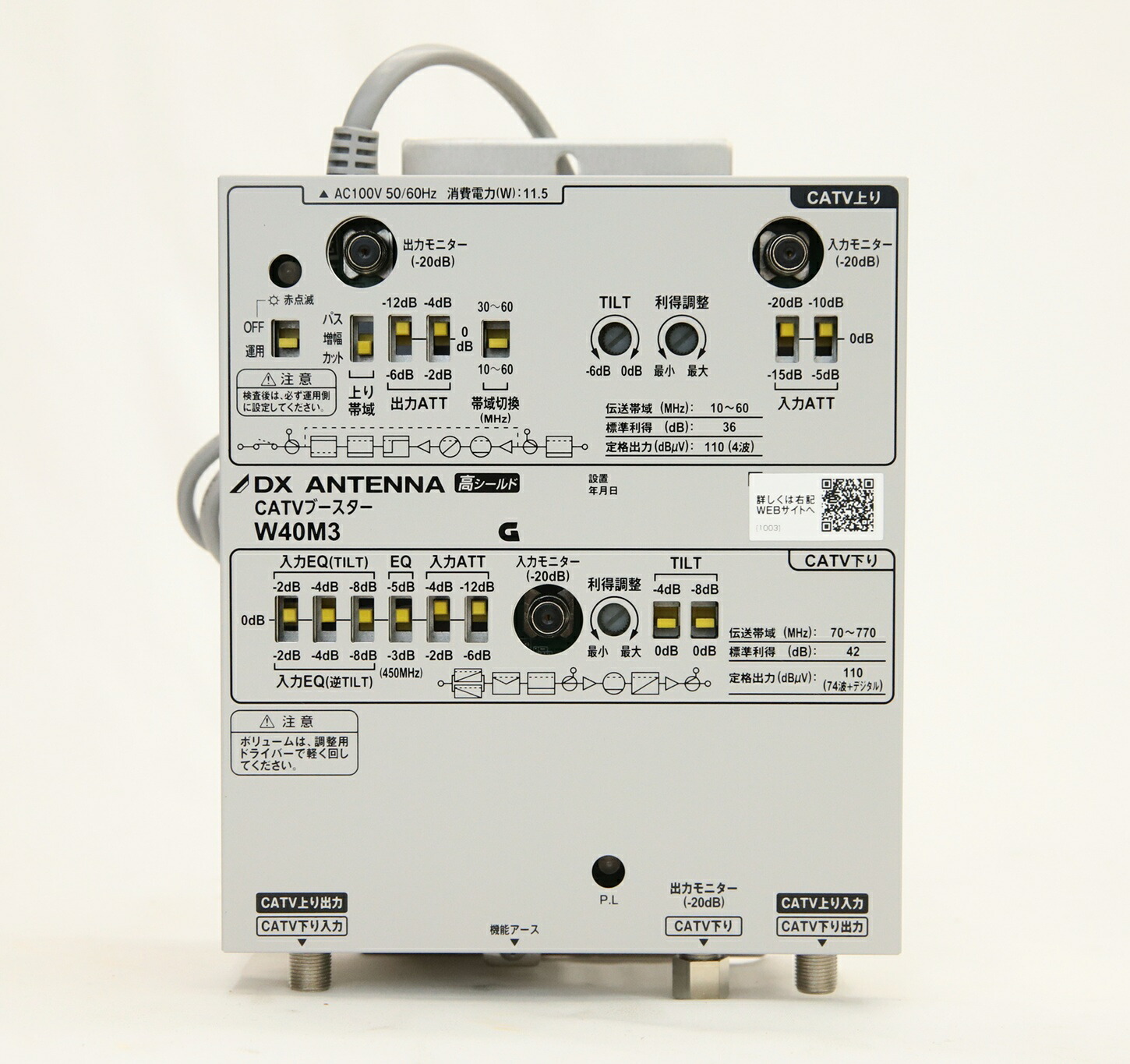 楽天市場】【送料無料】DXアンテナ 共同受信用 MDU CATVブースター