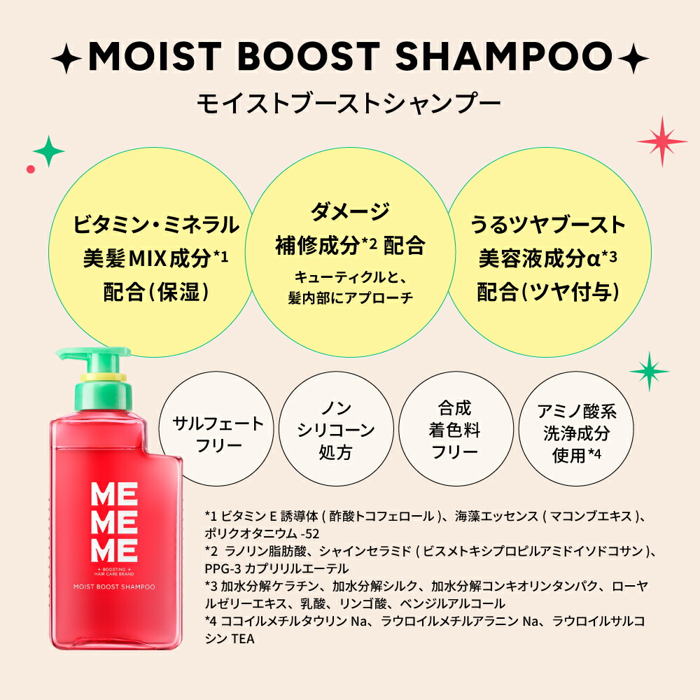 楽天市場】【公式】 MEMEME ミーミーミー シャンプー＆トリートメント