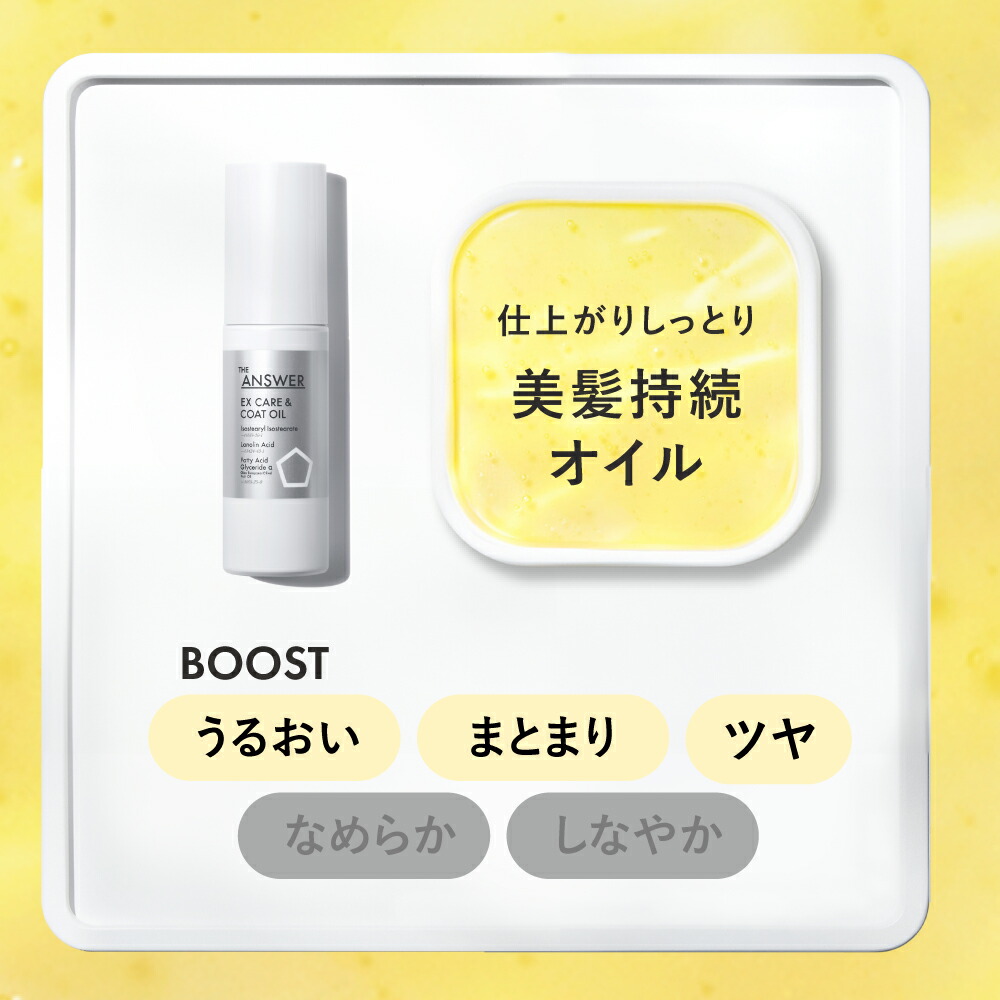 楽天市場】【公式】楽天限定 THE ANSWER ジアンサー サンプル付き3つの