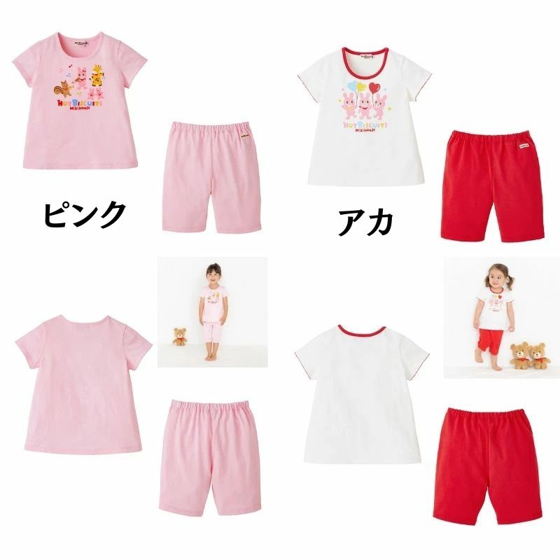 楽天市場】ミキハウス ホットビスケッツ アウトレット ルームウェア