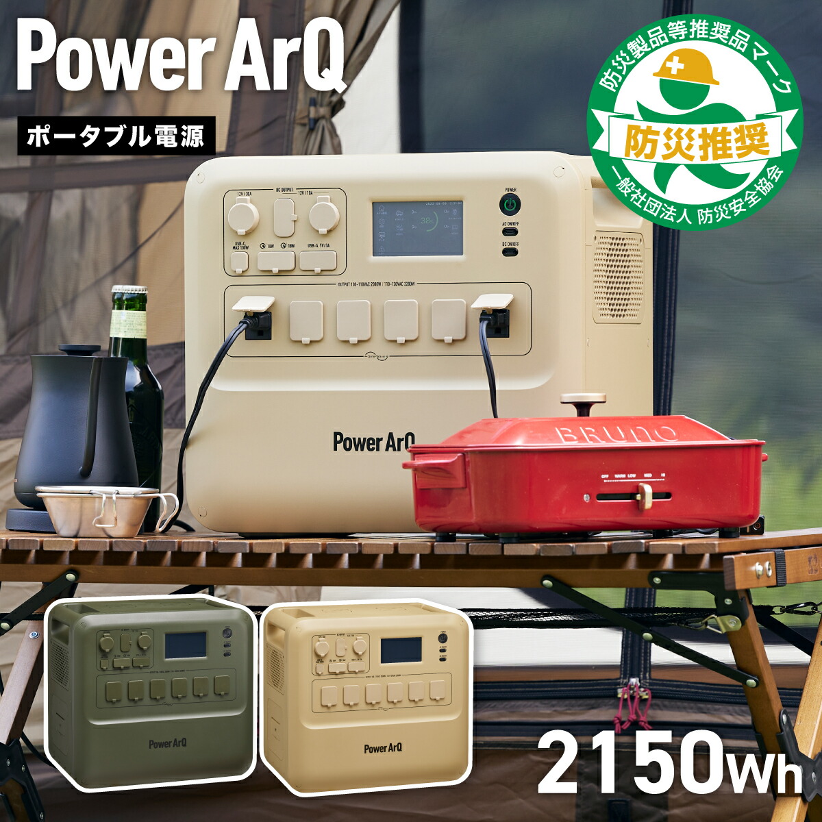 楽天市場】＜高評価☆ / 防災安全協会推奨品＞ ポータブル電源 2150Wh