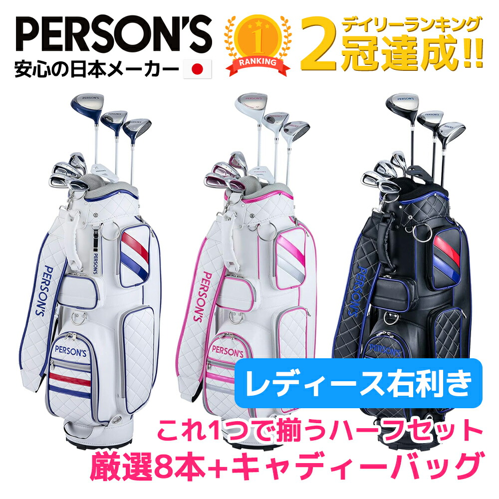 楽天市場】初心者 ゴルフクラブセット レディース（クラブ｜ゴルフ