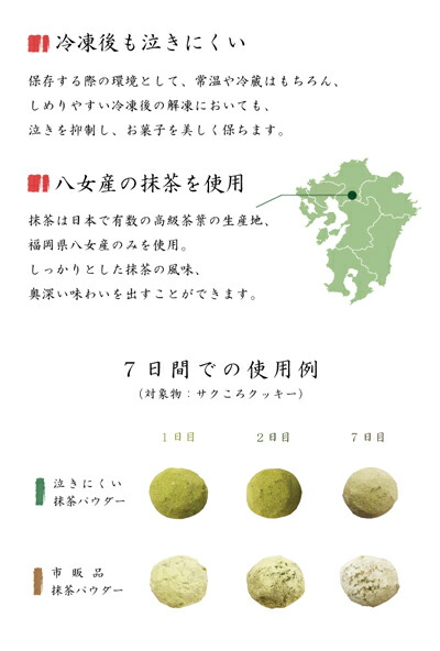 楽天市場】八女産 泣きにくい抹茶パウダー デコレーション用 500g