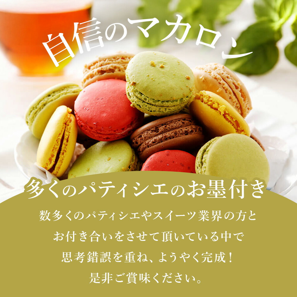 楽天市場】(PB)丸菱 冷凍Mマカロン(解凍後要冷蔵) フランボワーズ (大