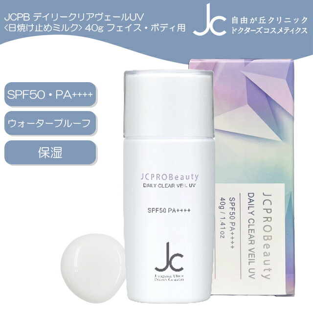 楽天市場】plosion ハーバルケアクリームuvの通販