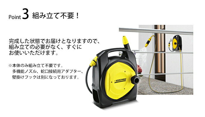 楽天市場】【公式】コンパクトホースリール 万能口金(大)付