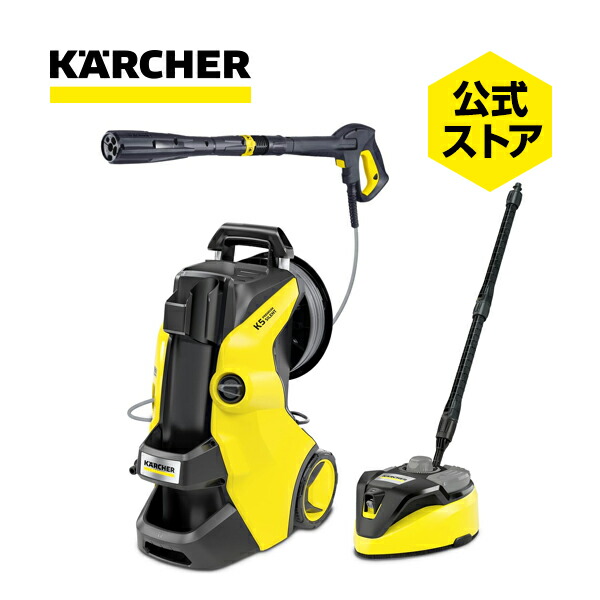 楽天市場】【公式】ケルヒャー 高圧洗浄機 K 5 プレミアム サイレント