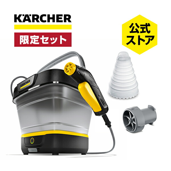 楽天市場】【公式】【TV放映 バケツのケルヒャー】OC 3 Foldable Black