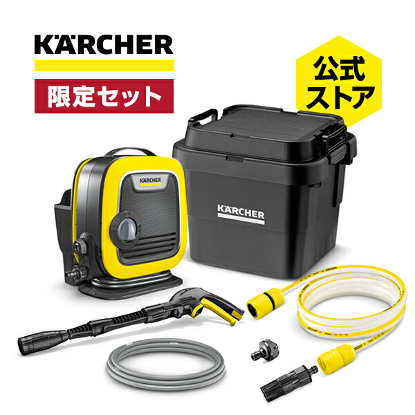 楽天市場】【公式限定セット】 K MINI＆特別BOX＆自吸ホース 最も