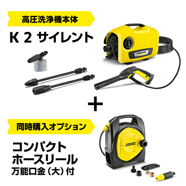 楽天市場】【公式】 K 2 サイレント 高圧洗浄機 静音機能 軽量 小型