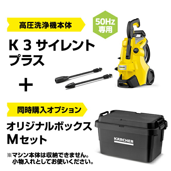 k3sp_box_m_50hz.jpg?fitin=720:720