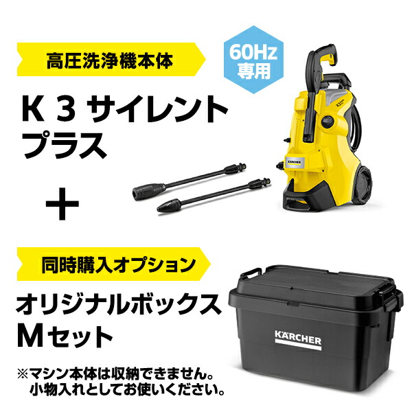 k3sp_box_m_60hz.jpg?fitin=720:720