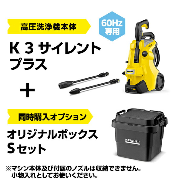 楽天市場】【公式】 K 3 サイレント プラス 高圧洗浄機 パワフル 静音