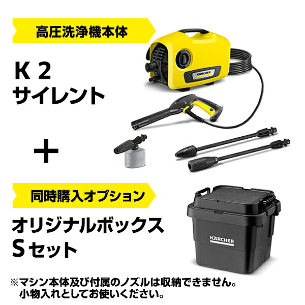 楽天市場】【公式】 K 2 サイレント 高圧洗浄機 静音機能 軽量 小型