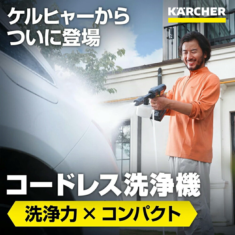 楽天市場】【公式】【話題】モバイル 高圧洗浄機 OC 5 Handy +