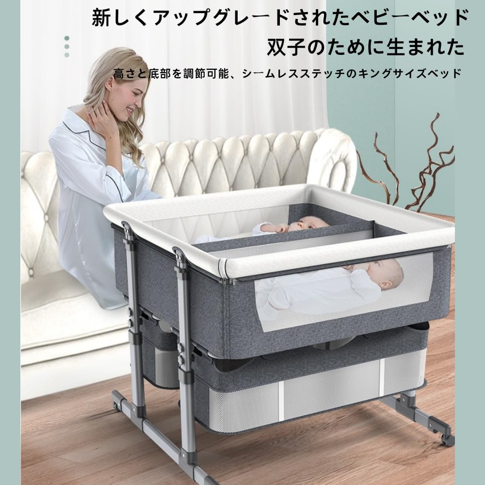 楽天市場】双子用バシネットベッドサイ 添い寝ベッド 折りたたみ 高さ6