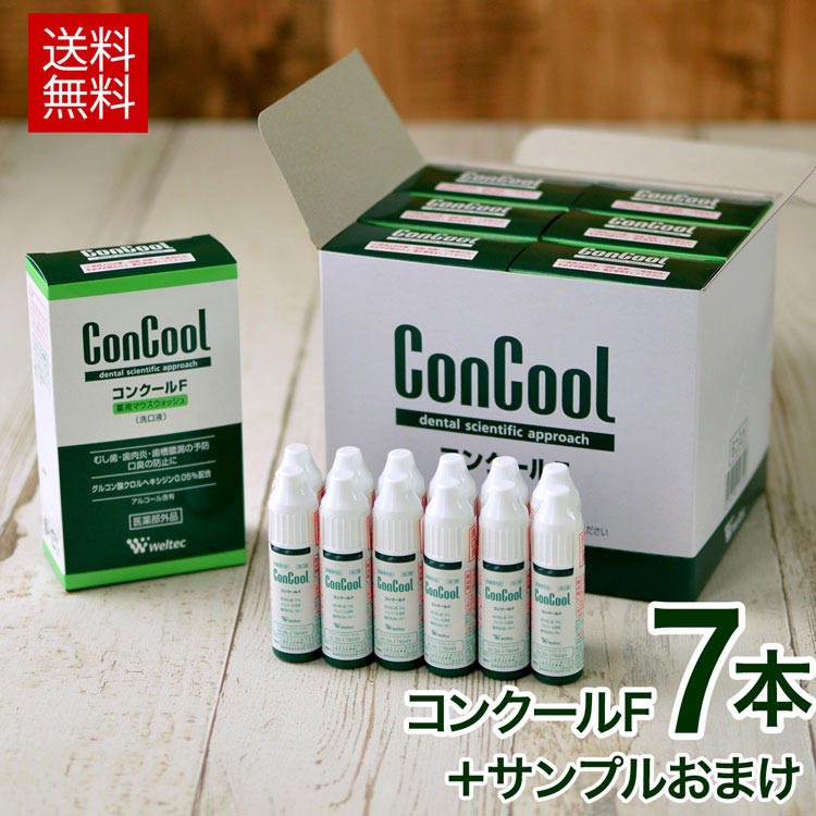 楽天市場】コンクール シリーズ コンクールF 100ml 7個 セット