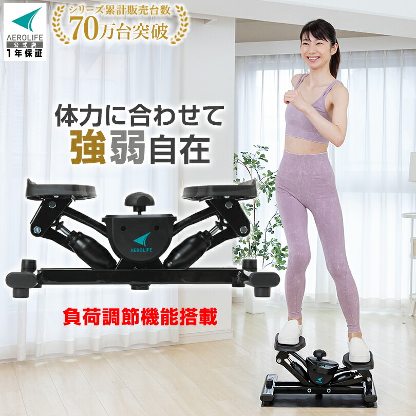 楽天市場】【公式店】 ステッパー サイドステッパー THE MAX 20 負荷