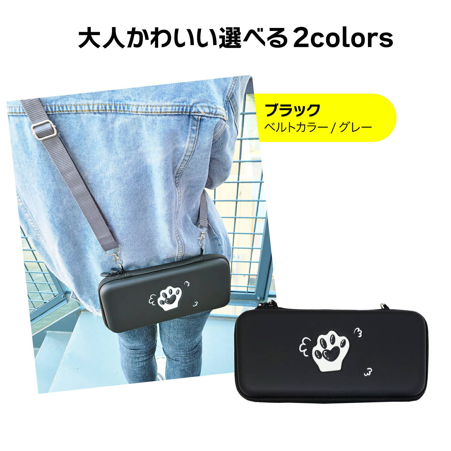 楽天市場】Nintendo Switch 収納 ケース ショルダーストラップ 有機el