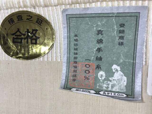 楽天市場】105 結城紬 重要無形文化財 本場結城紬 100亀甲飛び柄 地機