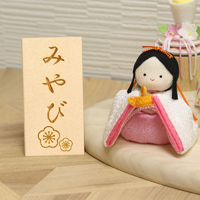 楽天市場】雛人形 女の子 ぽてりひな5人 麻の葉 木製台飾りセット 木製