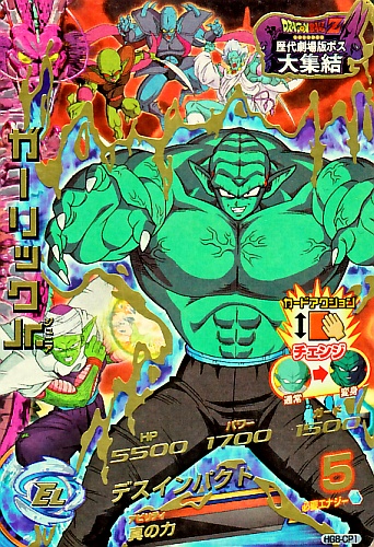楽天市場】ドラゴンボールヒーローズ GM8弾 CP ガーリックJr. 【デス
