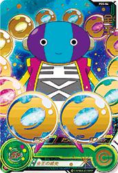 楽天市場】スーパードラゴンボールヒーローズ PBS-04 全王