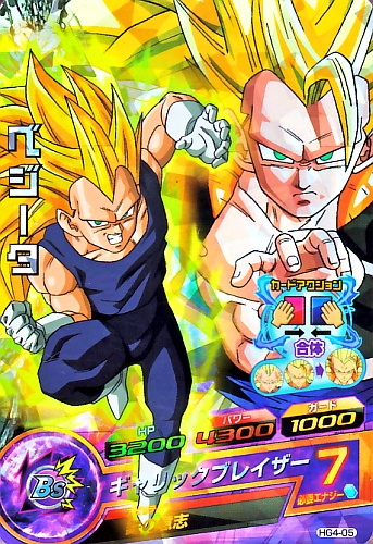 楽天市場】ドラゴンボールヒーローズ GM4弾 SR ベジータ 【ギャリック