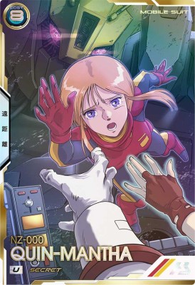 楽天市場】機動戦士ガンダム アーセナルベース UT03-011 クィン