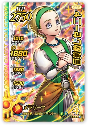 楽天市場】DQダイの大冒険 クロスブレイド X3-056 目覚めしセーニャ GR