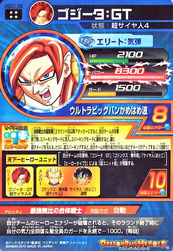 楽天市場】ドラゴンボールヒーローズ GDM1弾 UR ゴジータ：GT（HGD1