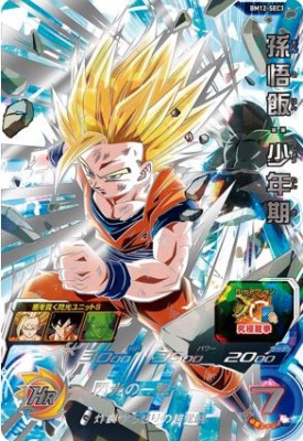 ドラゴンボールヒーローズ 孫悟飯：少年期 UM12-SEC3 LC UM12-SEC3 LC
