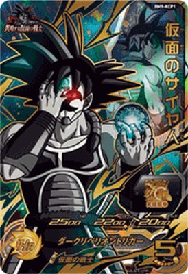 楽天市場】スーパードラゴンボールヒーローズ BM9-KCP1 CP 仮面の