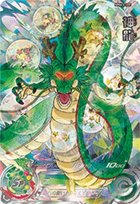 神龍 mm6-lsec スーパードラゴンボールヒーローズ 神龍 MM6-LSEC（フル