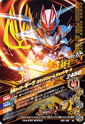 ガンバライジング SR,CP,LR 200枚以上 仮面ライダーギーツ ガヴ ガンバ