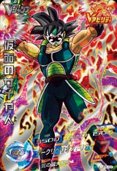 楽天市場】ドラゴンボールヒーローズ PR 仮面のサイヤ人 【ダーク