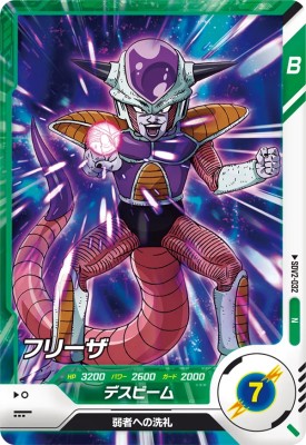 楽天市場】ドラゴンボールスーパーダイバーズ SDV2-032 N フリーザ 【2
