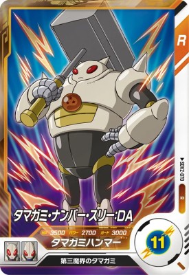 楽天市場】ドラゴンボールスーパーダイバーズ SDV2-070 R タマガミ