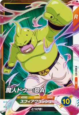 楽天市場】sdv2 ドラゴンボールスーパーダイバーズ魔人ドゥーの通販