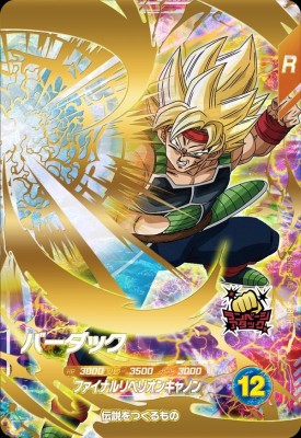 楽天市場】ドラゴンボールスーパーダイバーズ SDV3-043 GDR バーダック