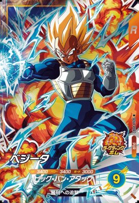 楽天市場】ドラゴンボールスーパーダイバーズ SDV4-PUR2 ベジータ 【4