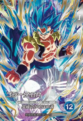 ドラゴンボールスーパーダイバーズ SEC ゴジータ:BR シークレット